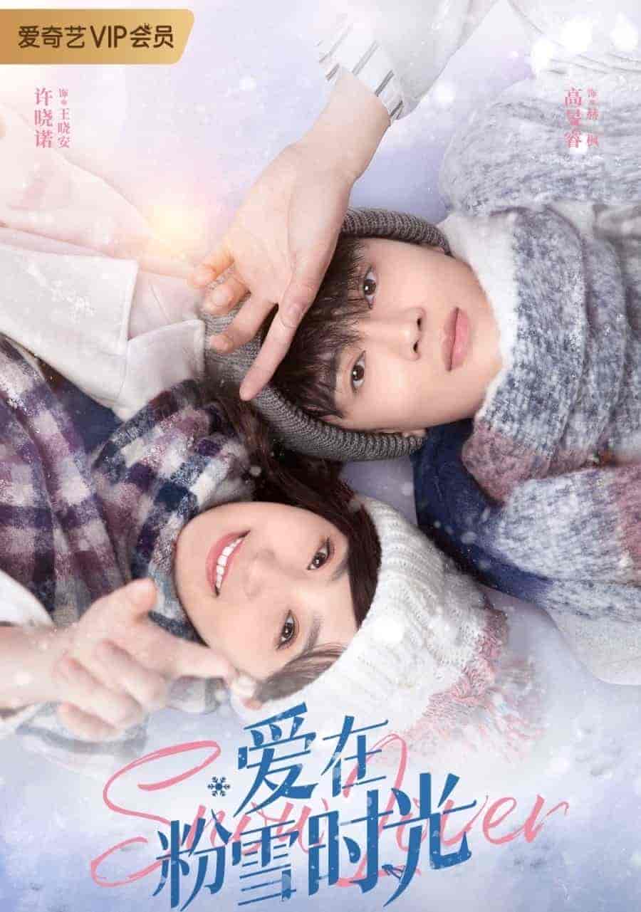 مسلسل محبي الثلج Snow lover الحلقة 13 مترجمة