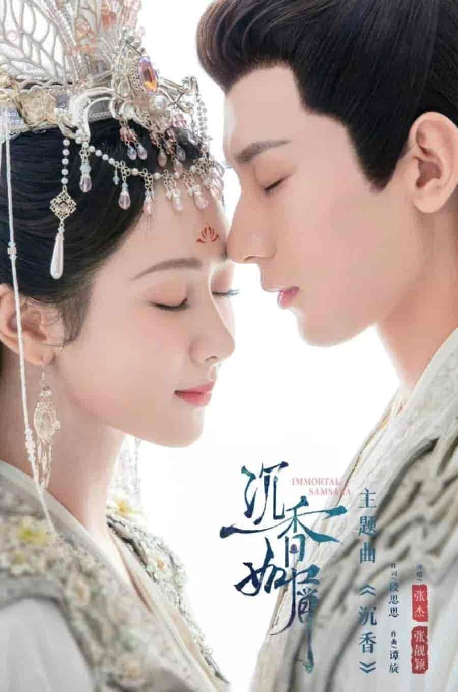 مسلسل التقمص الخالد Immortal Samsara الحلقة 30 مترجمة