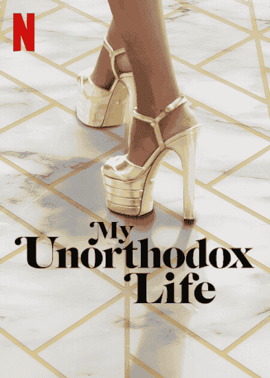 برنامج My Unorthodox Life الموسم الثاني الحلقة 7 السابعة مترجمة