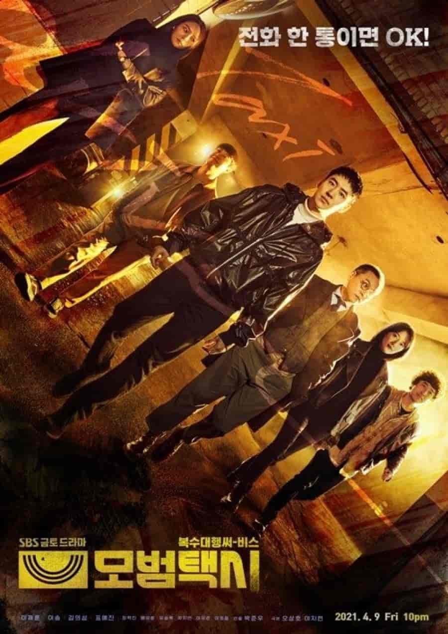 مسلسل سائق سيارة أجرة Taxi Driver الحلقة 16 والاخيرة مترجمة