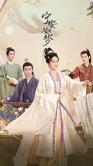 مسلسل قصة قصر كون نينغ Story of Kunning Palace الحلقة 10