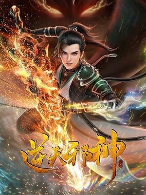 انمي Against the Gods الموسم الاول الحلقة 25 مترجمة